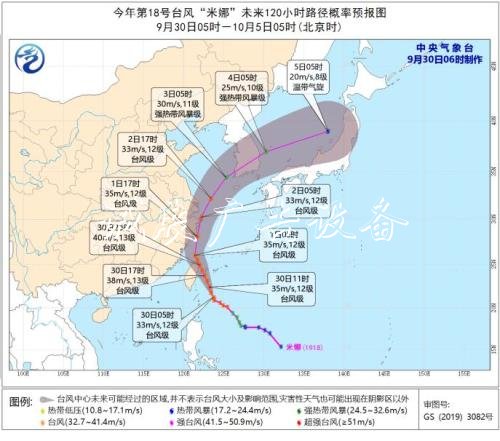 台风黄色预警发布：预灯箱计“米娜”强度将继续增强