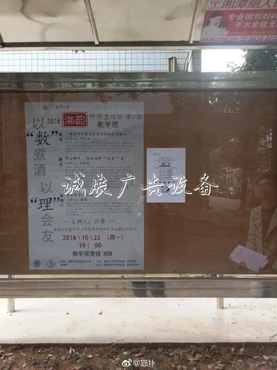 大学生跪求学校双11不户外滚动灯箱断网 学校回应引发网友热议