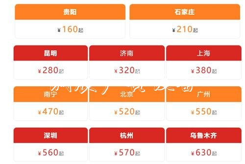 最低只需要160元！广元不锈钢宣传栏机场一大波特价机票来袭