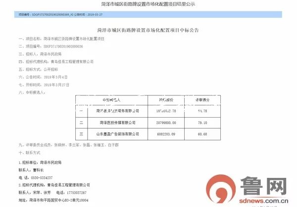 2000多个路牌重新设置！阅报栏灯箱菏泽城区路牌将设计成这样