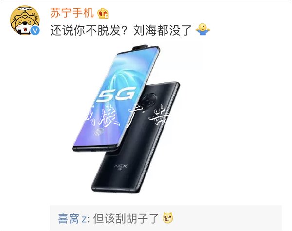 vivo电商官微抱怨微博广告垃圾箱滥投：别再给我推脱发广告了