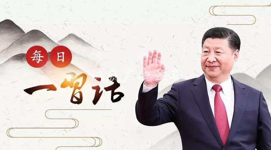 【每日一习话】来而不可失滚动广告灯箱者，时也；蹈而不可失者，机也