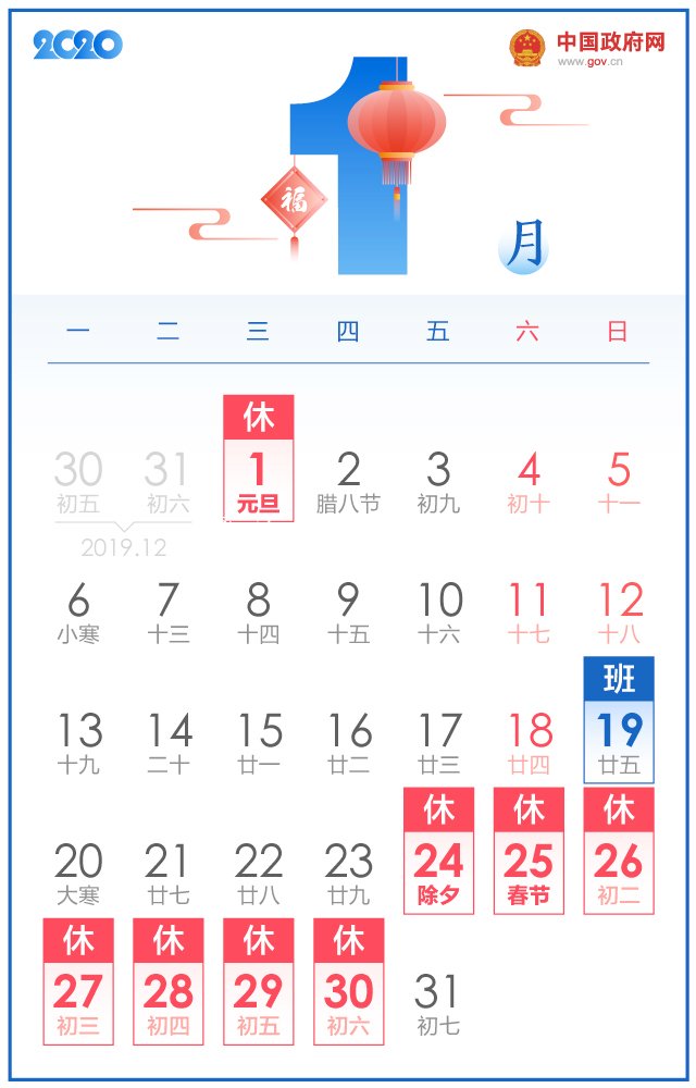 五一休5天，十一休8天户外广告灯箱，一图看懂2020年放假安排