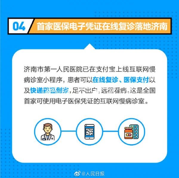 医保电子凭证来了！七指路牌灯箱省市率先开通，一人一码