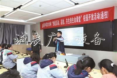 教得活、学得嗨滚动式灯箱 金中“生命课堂”获赞