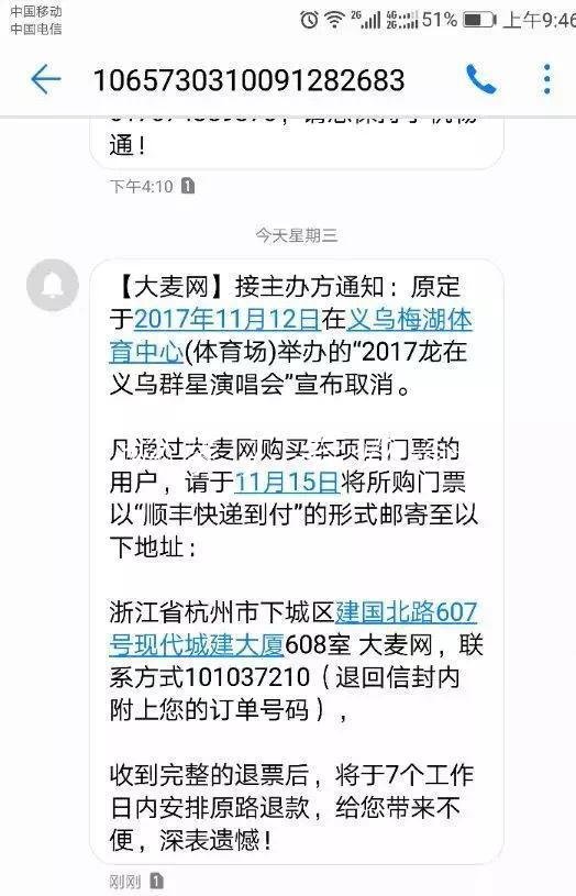 警方破获合同诈骗案：忽滚动灯箱悠老板投办演唱会 从未联系明星