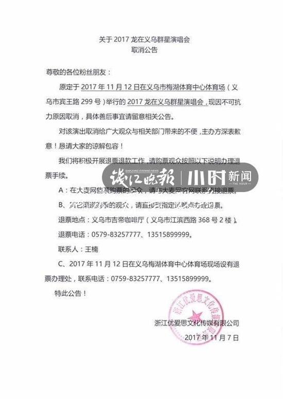 警方破获合同诈骗案：忽滚动灯箱悠老板投办演唱会 从未联系明星