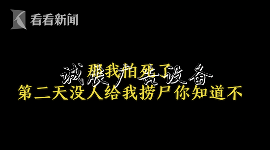 你们负责捞尸吗 接警分类垃圾亭员劝导50分钟救下一条生命