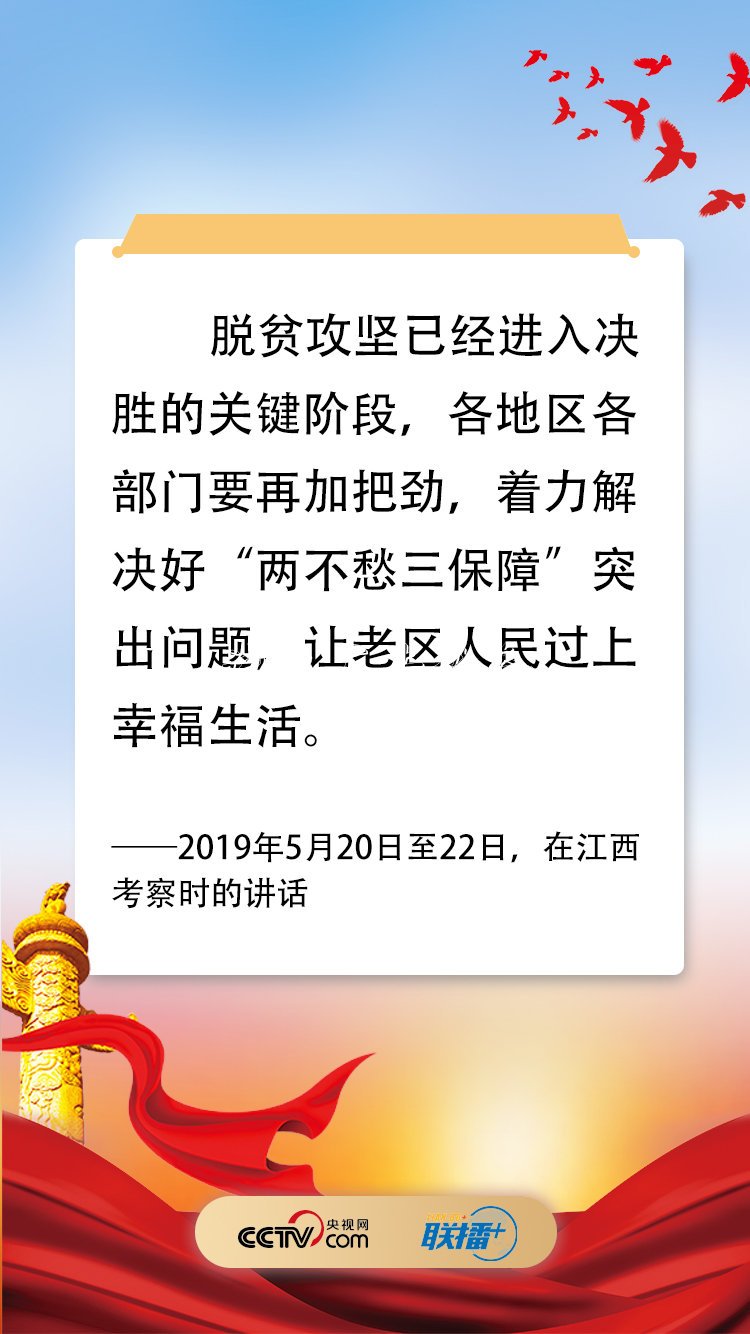 铿锵之音！聆听习太阳能垃圾桶近平脱贫攻坚决胜之令