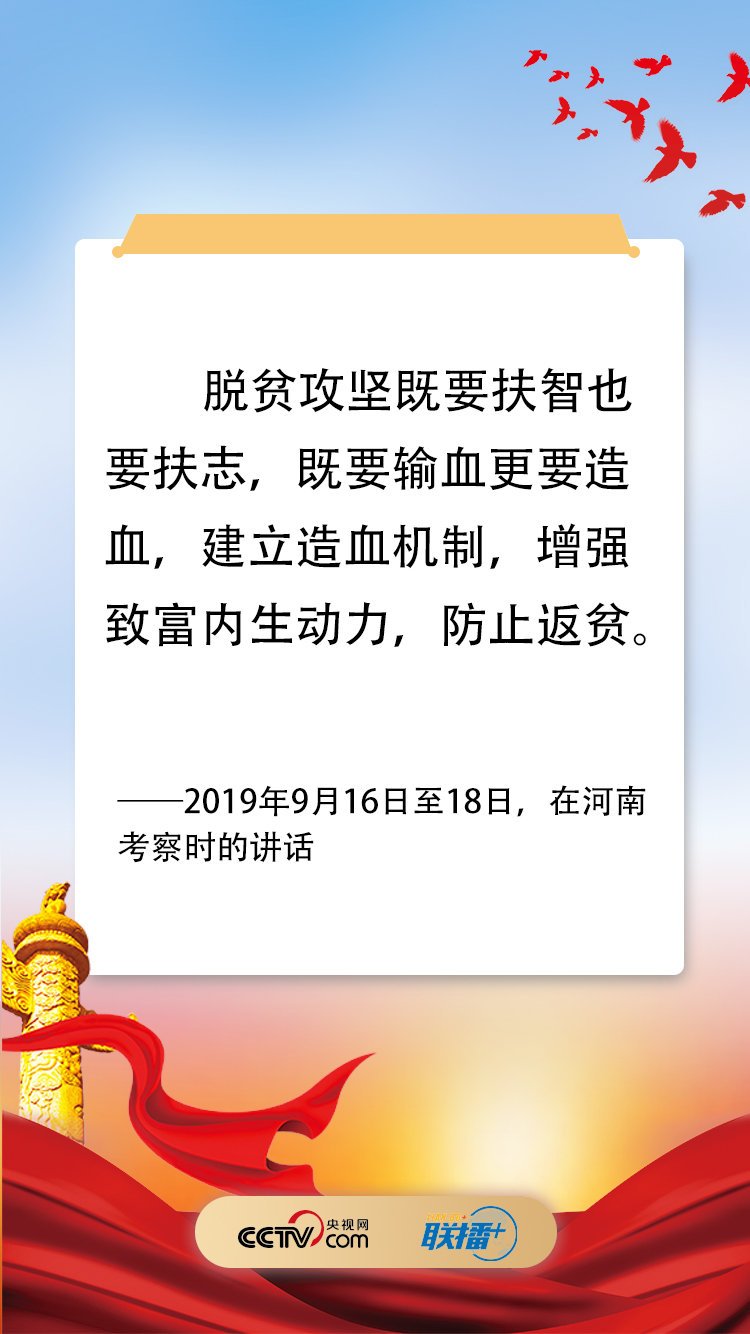 铿锵之音！聆听习太阳能垃圾桶近平脱贫攻坚决胜之令