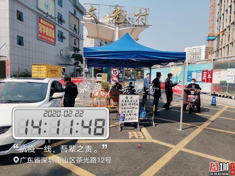 ​西丽街道曙光社区守路灯灯箱护健康家园 攻防兼备“三