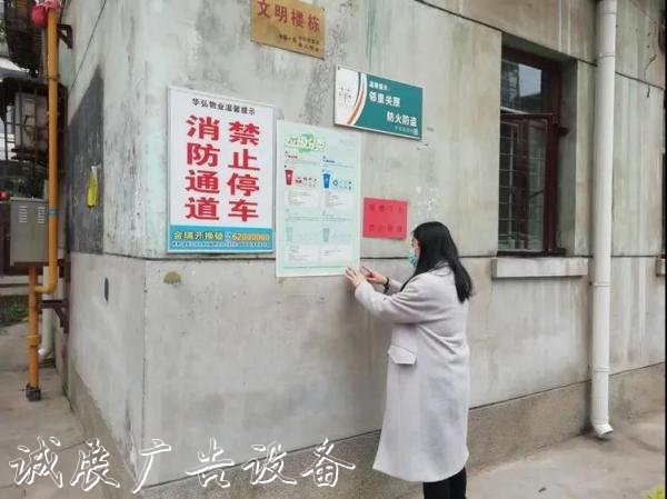 抓紧抓实抓细 碑林区全党建宣传栏力做好常态化社区疫情防控