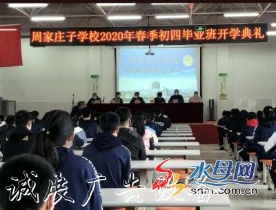 招远市周家庄子滚动广告灯箱学校喜迎学子归来