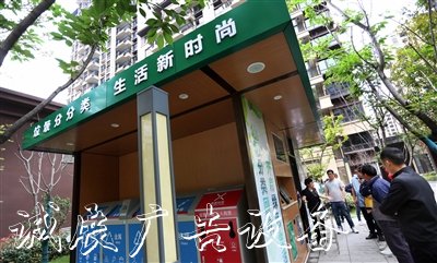 垃圾分类站如垃圾箱此“高大上”