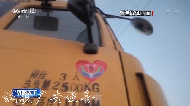 治超站形同虚设 高价滚动广告灯箱“路牌”为何能变超载车通