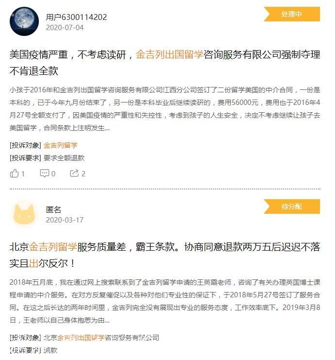 金吉列留学浙江分公司发布违法宣传栏灯箱广告被