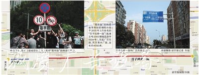 “葛宇路”路牌路牌，拆了