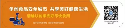  “食安封签”稳步推广垃圾分类亭，上海交出亮眼“成绩单”！