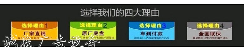 程力专用汽车股份有党建宣传栏限公司销售二十分公司