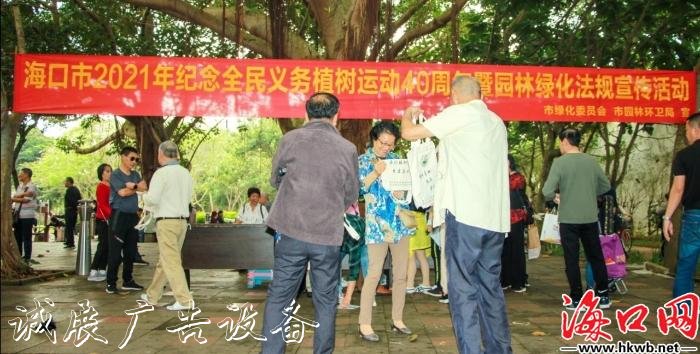 海口开展全民义务植树指路牌宣传活动 推进生态文明建设