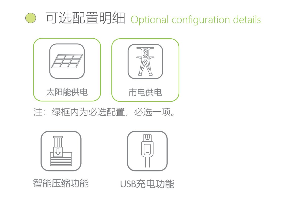 口罩回收箱可选配置明细