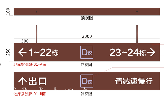 车库灯箱