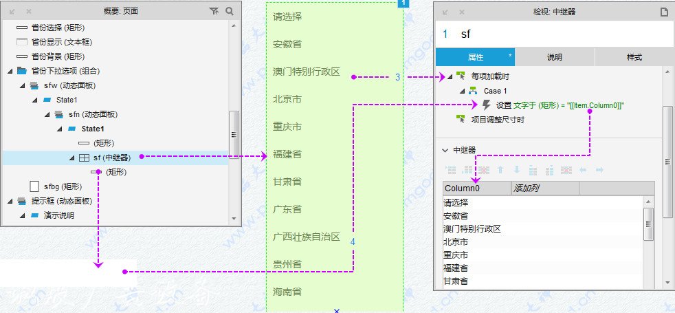 Axure教程：省市县三级滚动灯箱联动选择（全国省市区数据