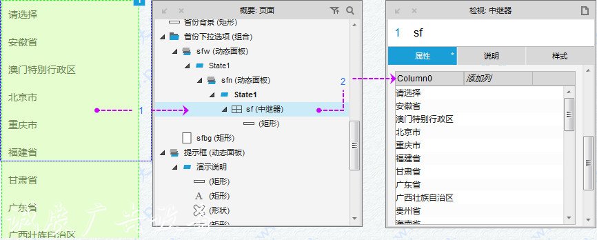 Axure教程：省市县三级滚动灯箱联动选择（全国省市区数据